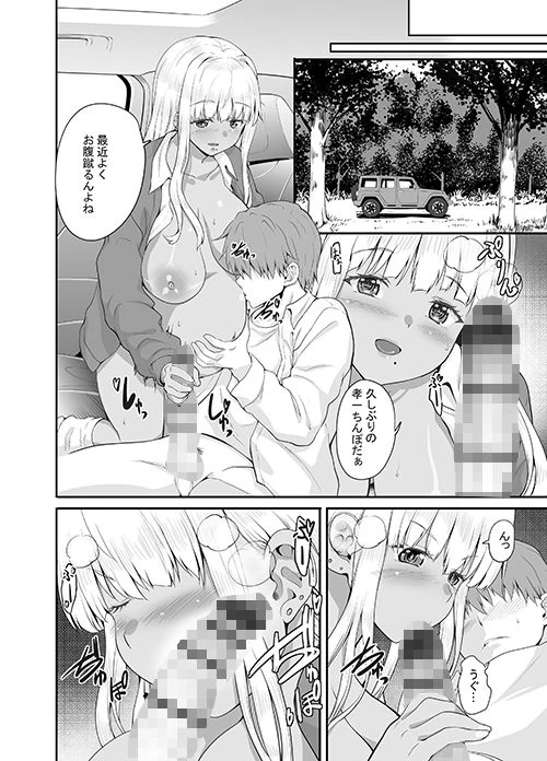 d_266018 | 続々田舎の黒ギャルJkと結婚しました【Sweet  Avenue】 - サンプル画像2
