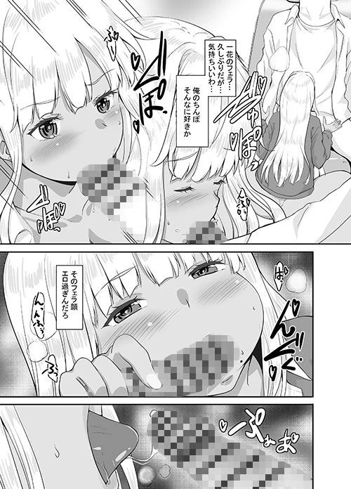 d_266018 | 続々田舎の黒ギャルJkと結婚しました【Sweet  Avenue】 - サンプル画像3