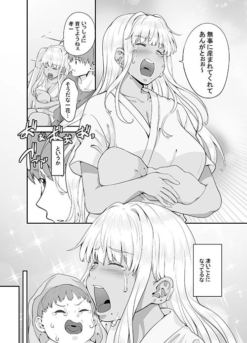 d_266018 | 続々田舎の黒ギャルJkと結婚しました【Sweet  Avenue】 - サンプル画像7