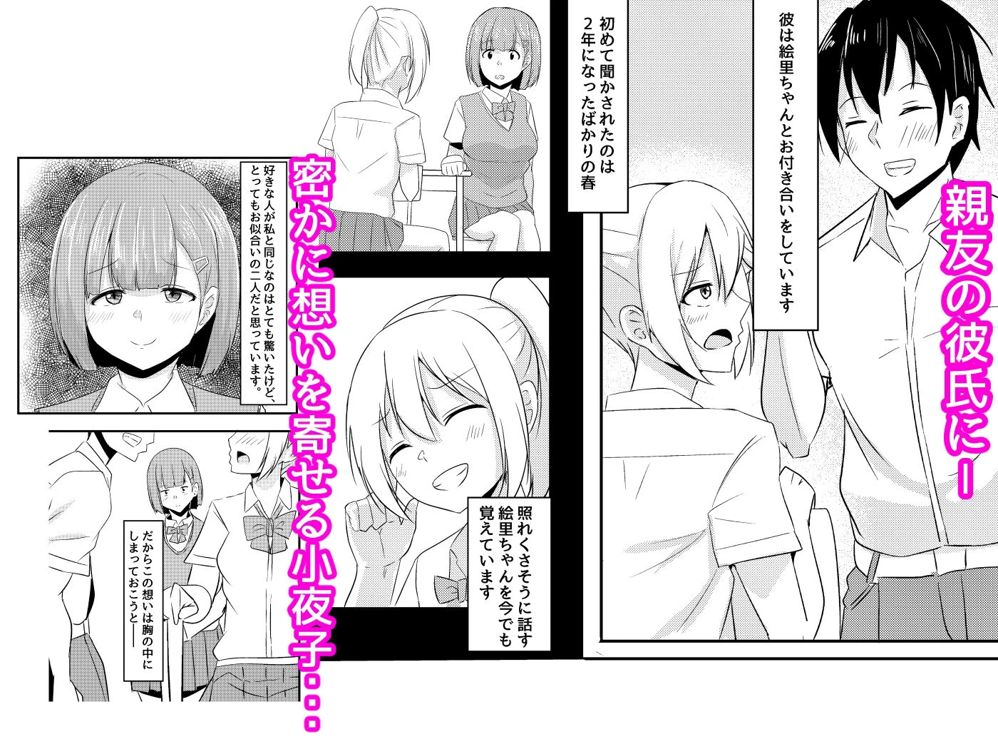 d_266821 | 彼女の親友がぐいぐいくる。【くれいじーぶれいんぱるす】 - サンプル画像2