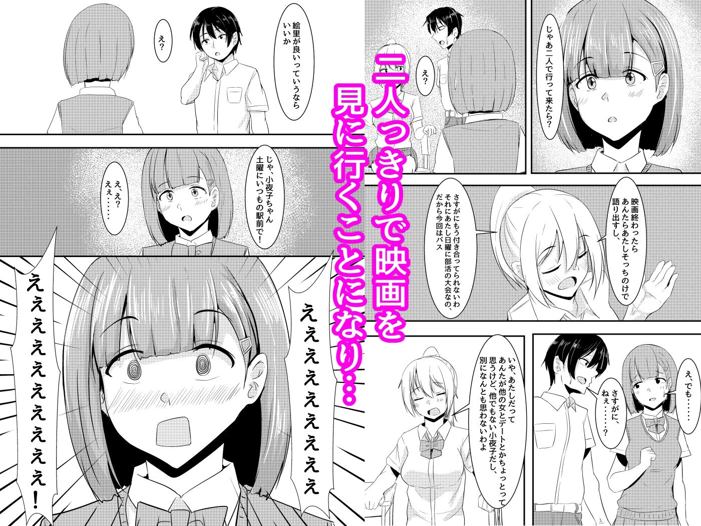 d_266821 | 彼女の親友がぐいぐいくる。【くれいじーぶれいんぱるす】 - サンプル画像3