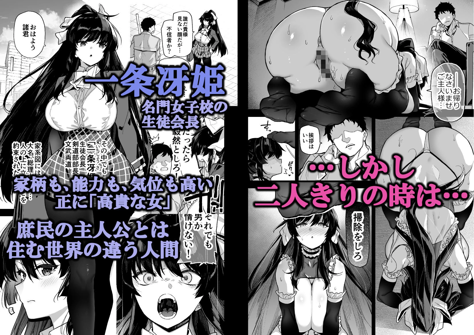 d_266944 | 桜春女学院の男優【陸の孤島亭】 - サンプル画像1