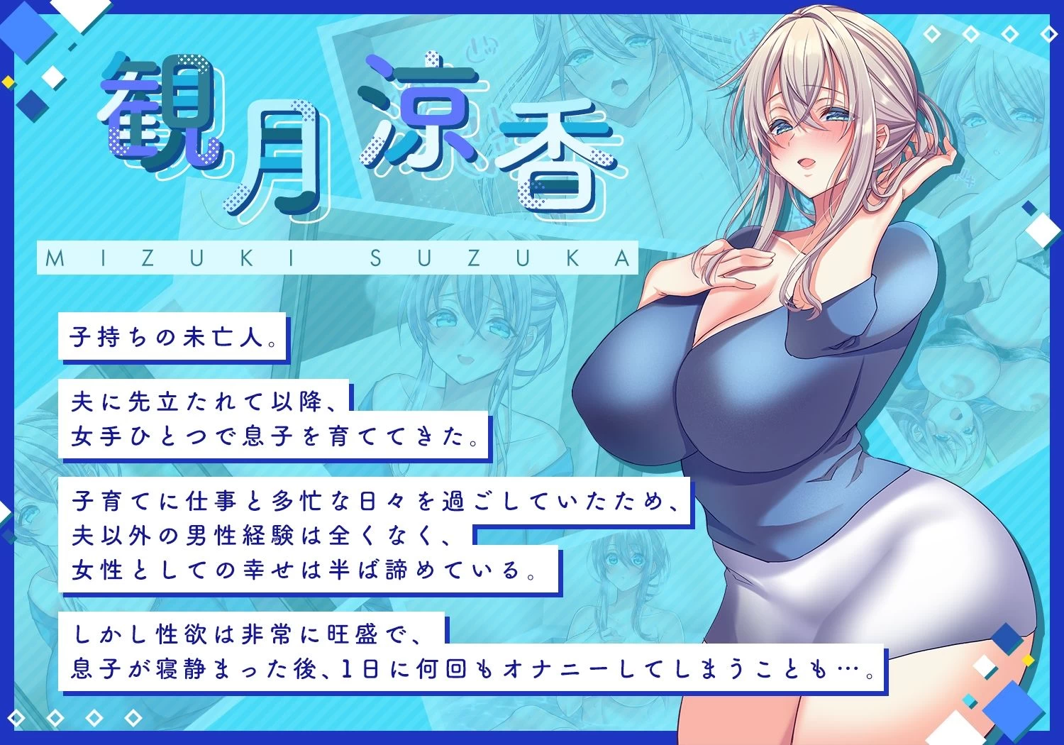 d_267411 | 俺の好きな人は、親友のお母さん。〜爆乳未亡人とどすけべいちゃいちゃセックスで幸せ再婚〜【Copin】 - サンプル画像4