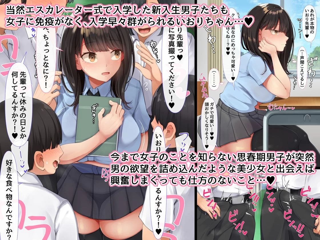 d_267482 | 共学になった元男子校にチョロい性格の女の子がたった一人だけ入学したら・・・3【んほぉ痴態】 - サンプル画像2