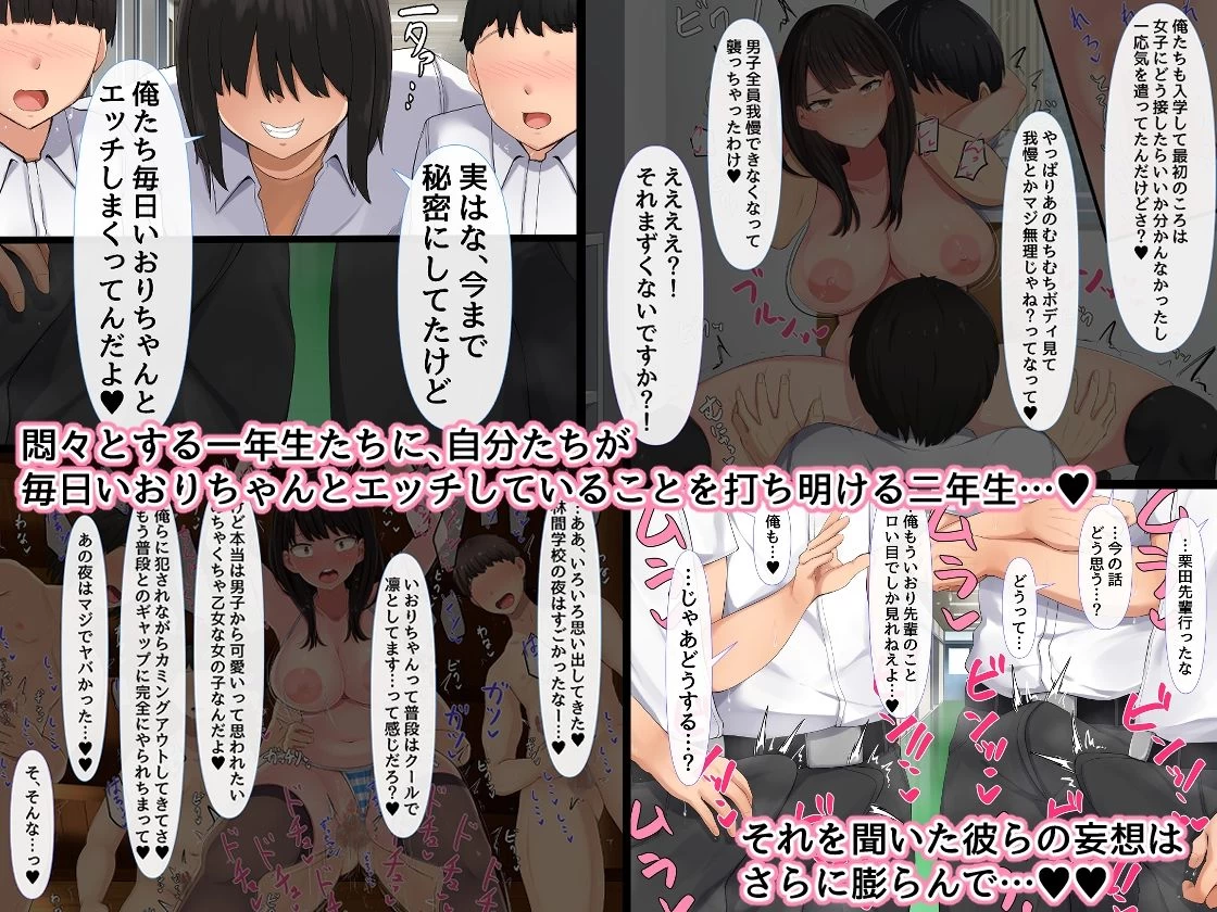 d_267482 | 共学になった元男子校にチョロい性格の女の子がたった一人だけ入学したら・・・3【んほぉ痴態】 - サンプル画像3