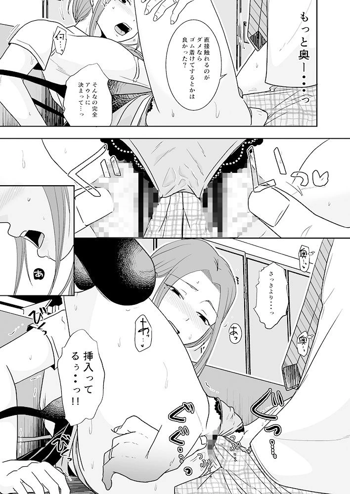 d_267575 | 浮気前 パンツ越しならイイよね【TTSY】 - サンプル画像7