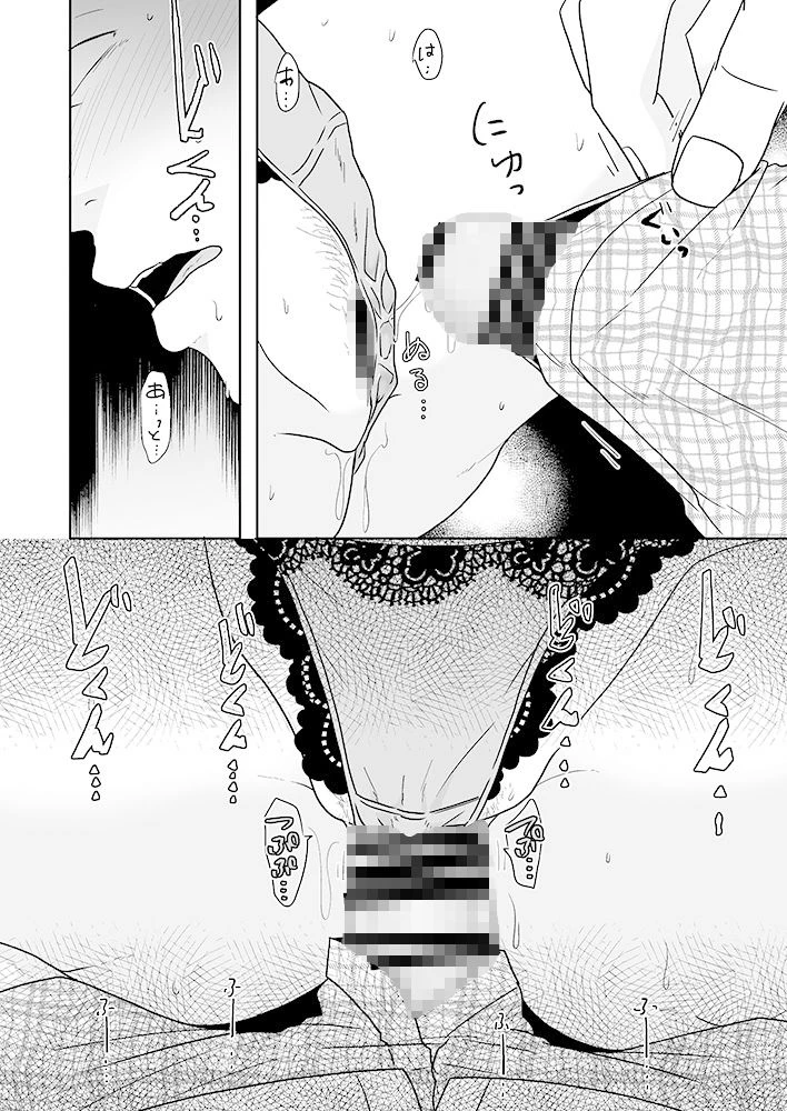 d_267575 | 浮気前 パンツ越しならイイよね【TTSY】 - サンプル画像8