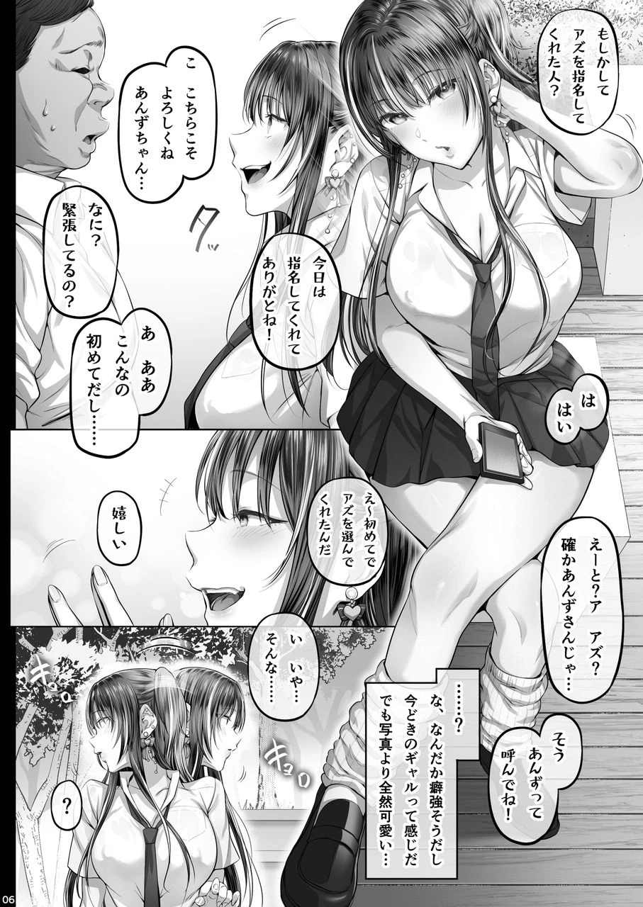 d_268137 | 夏日3【Cior】 - サンプル画像4