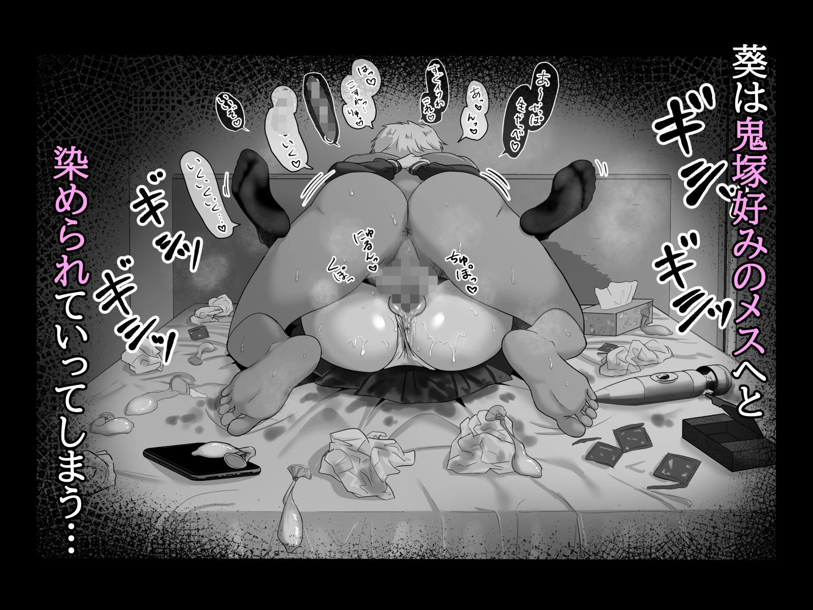 d_269797 | 堕ち無垢〜遠距離恋愛中の清純彼女がチャラ男に汚される話〜【ソーラーぱぷりか】 - サンプル画像6