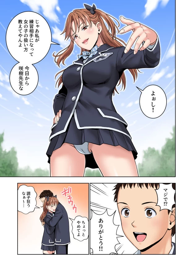 d_271153 | 名門女マネ部物語3【ハイエロ】 - サンプル画像6