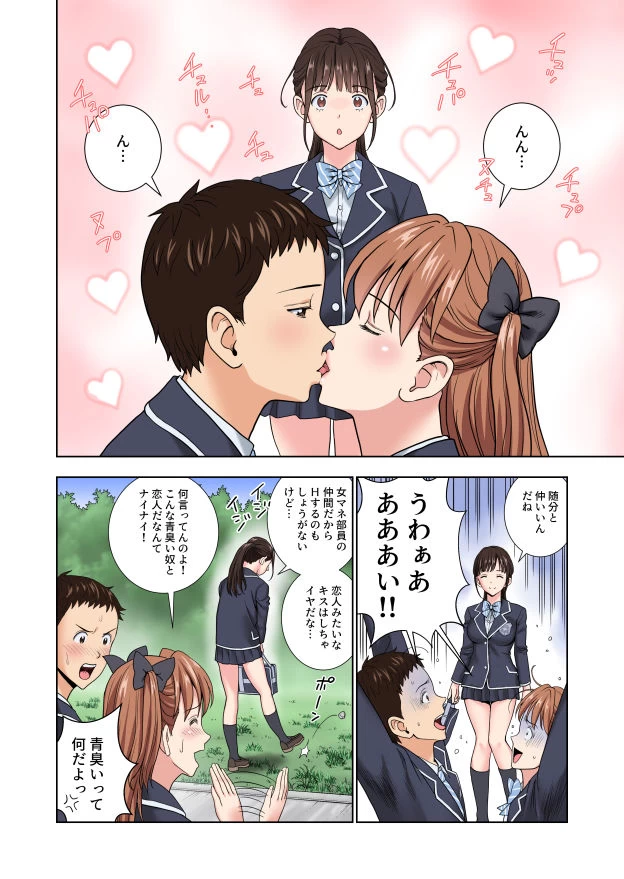 d_271153 | 名門女マネ部物語3【ハイエロ】 - サンプル画像7