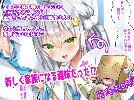 d_271225 | 最近義妹になった後輩に堕とされそう【なえぷち】 - サンプル画像2