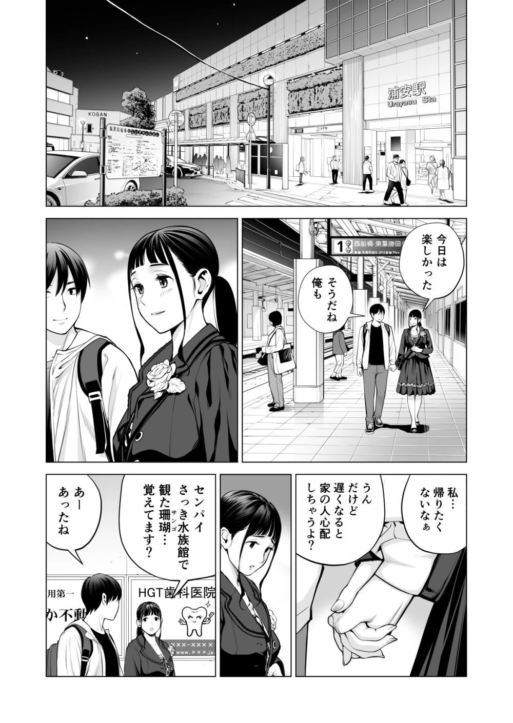 d_272382 | ヌレアネ2 巨乳の姉といやらしいコトをした後の話。【HGTラボ】 - サンプル画像2