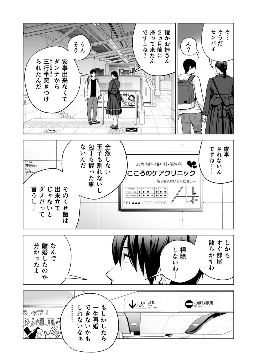 d_272382 | ヌレアネ2 巨乳の姉といやらしいコトをした後の話。【HGTラボ】 - サンプル画像3