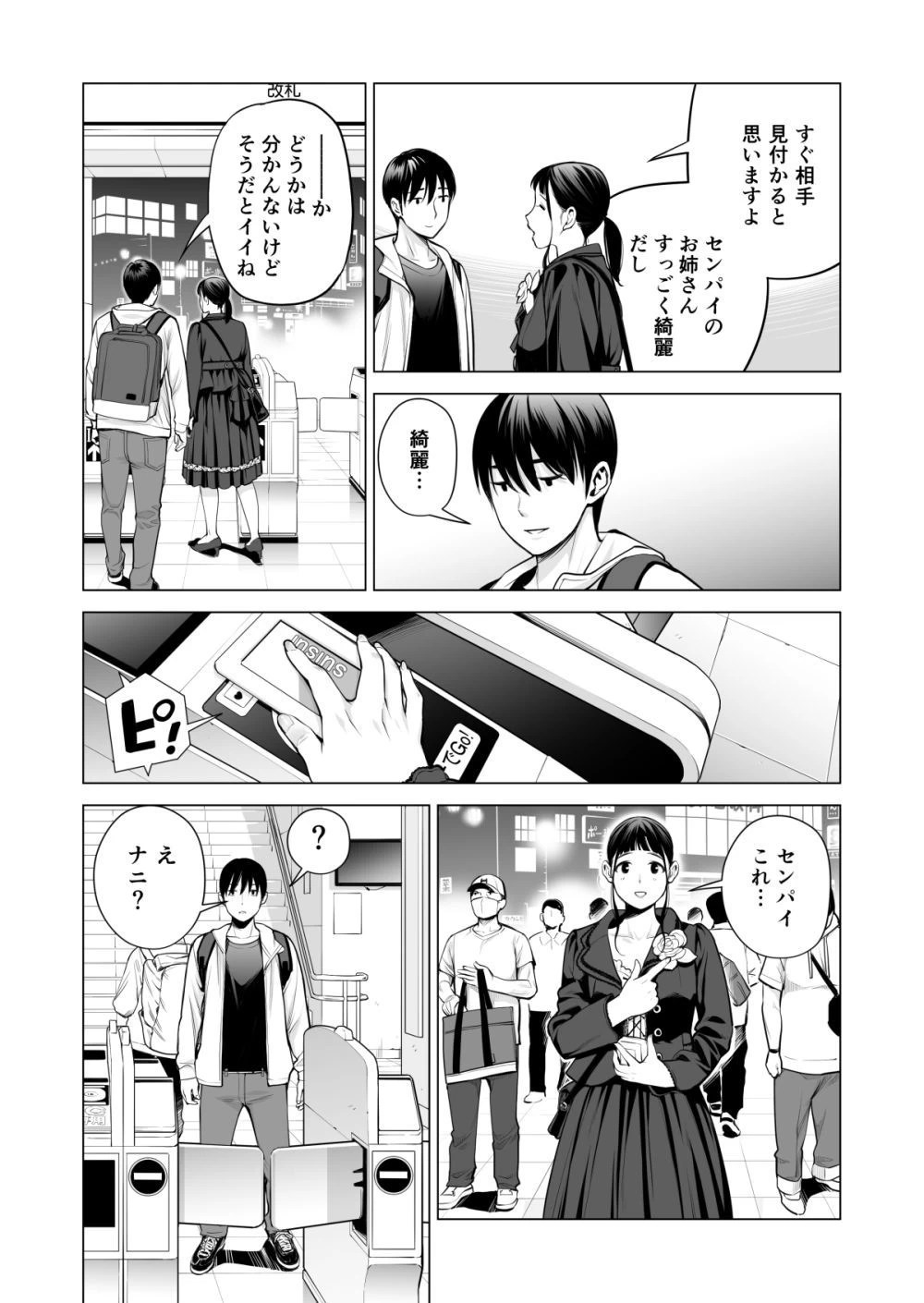 d_272382 | ヌレアネ2 巨乳の姉といやらしいコトをした後の話。【HGTラボ】 - サンプル画像4