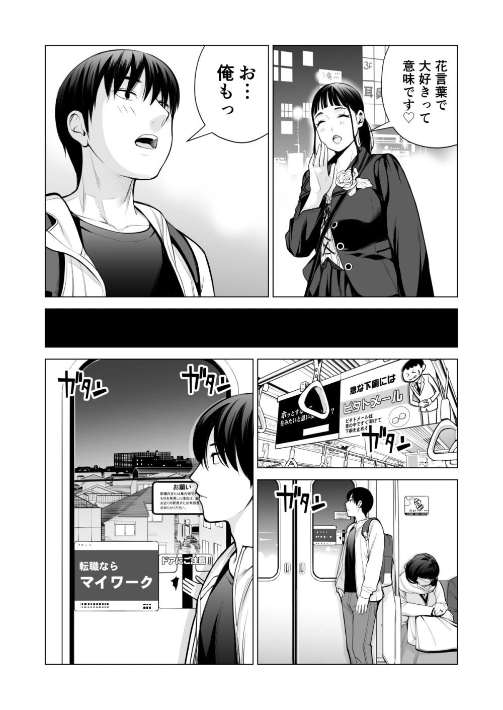 d_272382 | ヌレアネ2 巨乳の姉といやらしいコトをした後の話。【HGTラボ】 - サンプル画像5