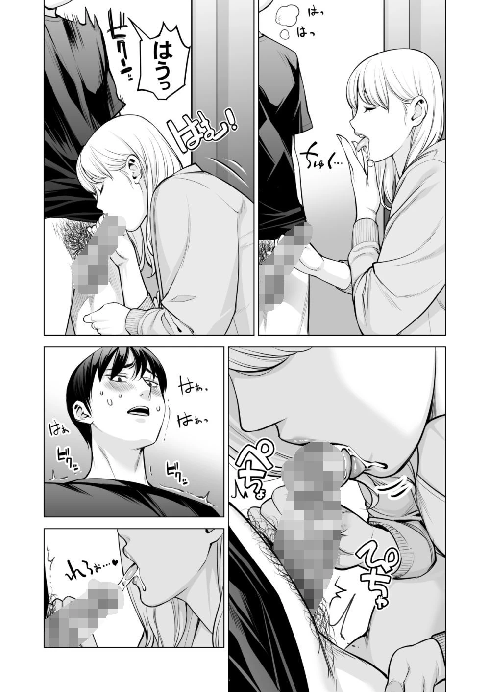 d_272382 | ヌレアネ2 巨乳の姉といやらしいコトをした後の話。【HGTラボ】 - サンプル画像6