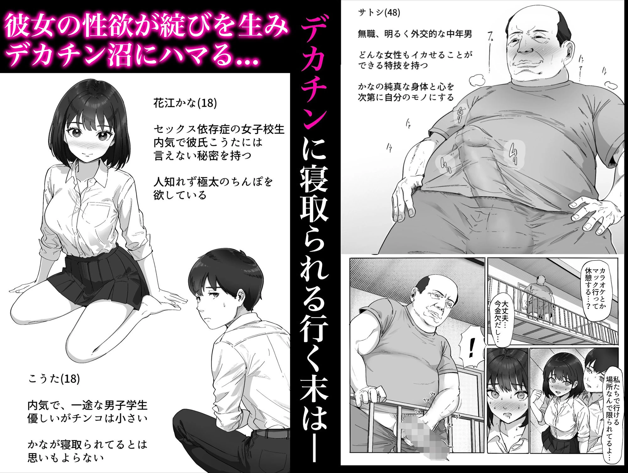d_277119 | 太マラ爺が彼女をキモ寝取りする話！デカチンポしか勝たん！【ヒマンボーイ】 - サンプル画像9