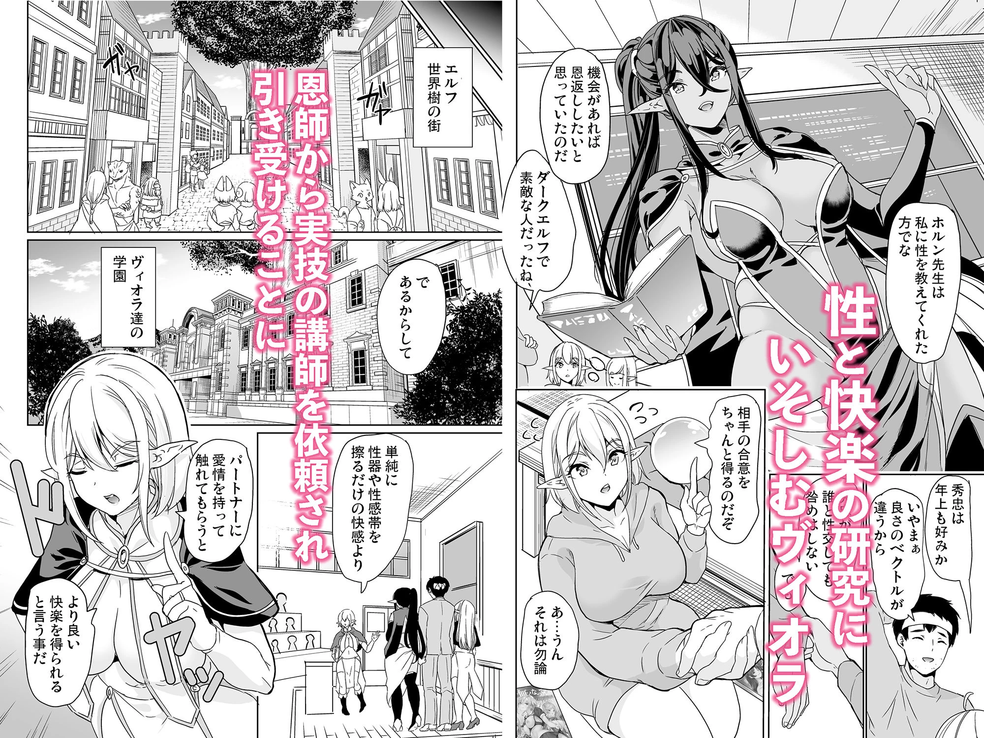 d_277504 | 性的好奇心  〜羞恥で膣濡れハーレム実習〜【鳳まひろ】 - サンプル画像1