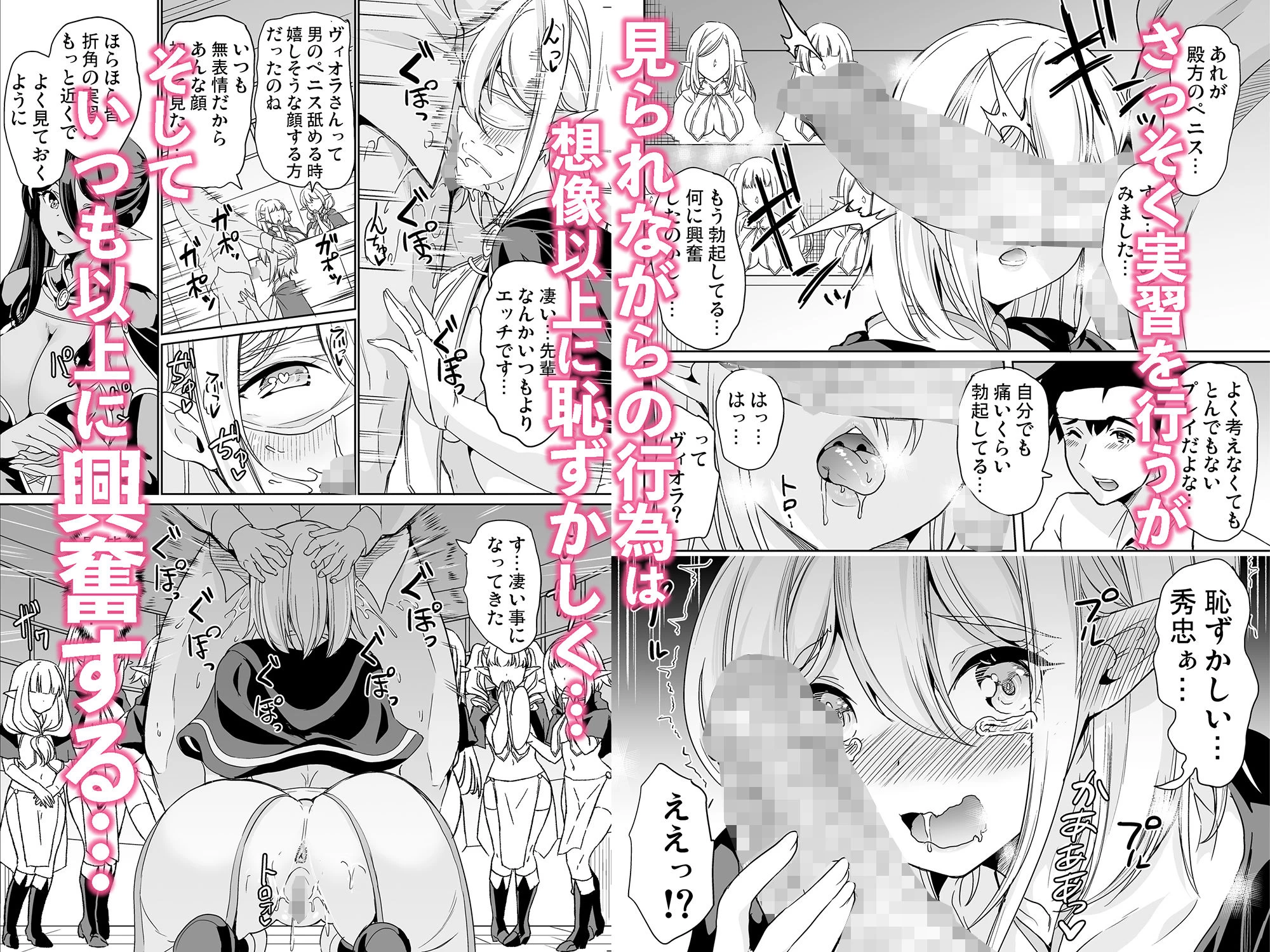 d_277504 | 性的好奇心  〜羞恥で膣濡れハーレム実習〜【鳳まひろ】 - サンプル画像2