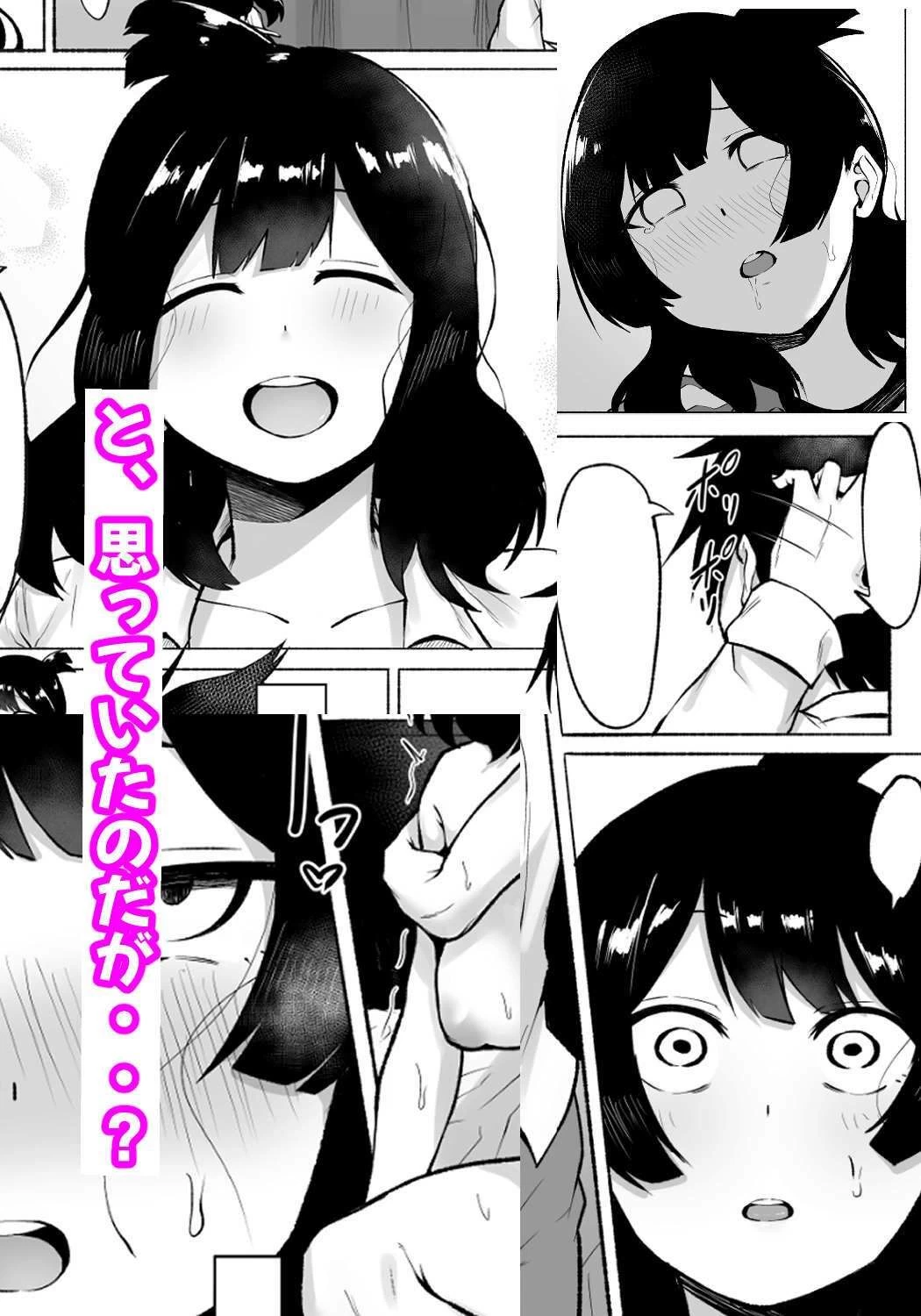 d_279864 | 陰キャ女子犯したらセフレになった件w2【フェチ男】 - サンプル画像5