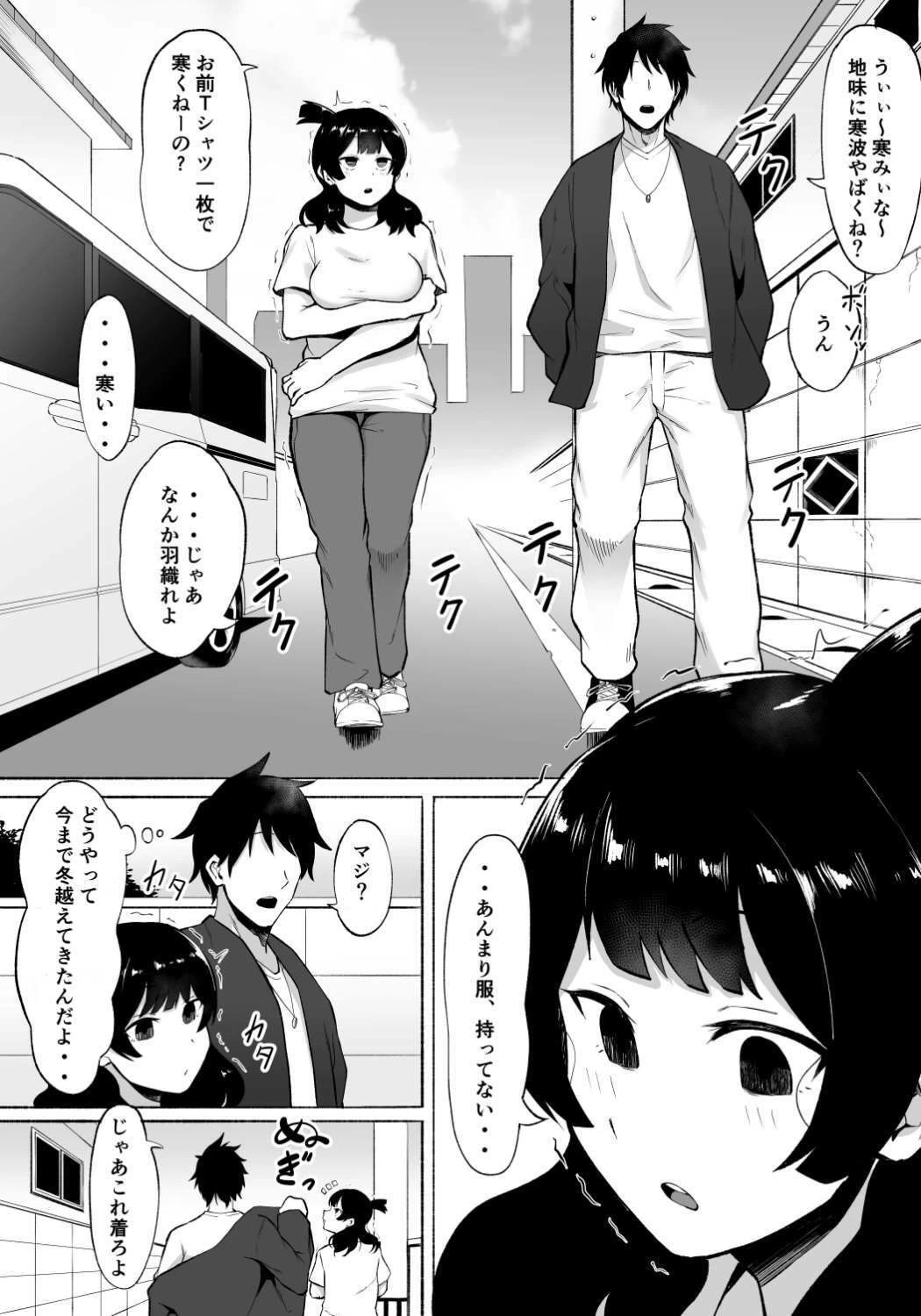 d_279864 | 陰キャ女子犯したらセフレになった件w2【フェチ男】 - サンプル画像6