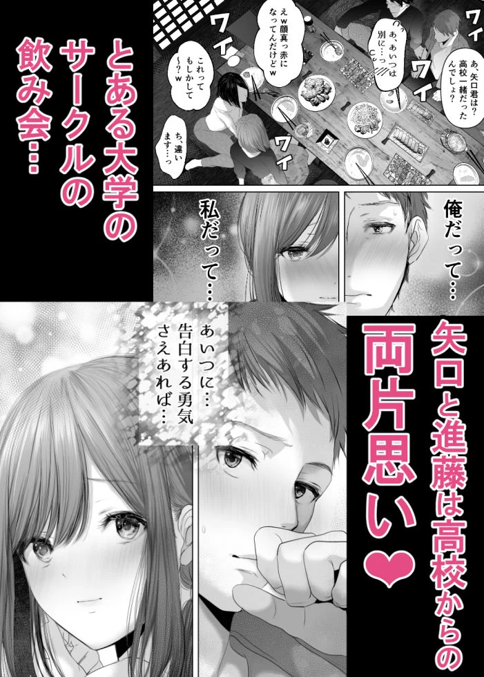 d_280592 | 君の童貞いただきま〜す〜人の男ほど欲しがる童貞大好き性悪逆NTR先輩（特技パイズリ）〜【とろとろ夢ばなな】 - サンプル画像1