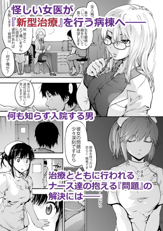 d_282014 | 御八坂病院 総集編【宇場義行】 - サンプル画像1