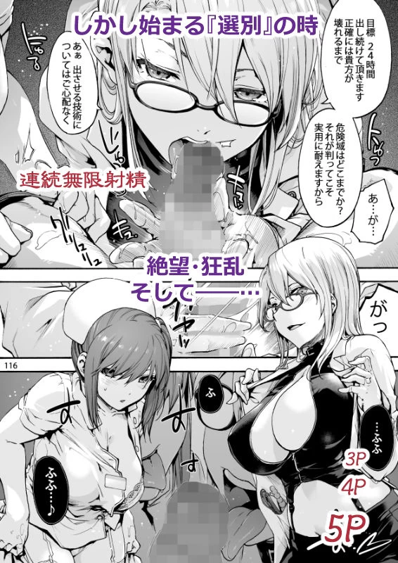 d_282014 | 御八坂病院 総集編【宇場義行】 - サンプル画像6