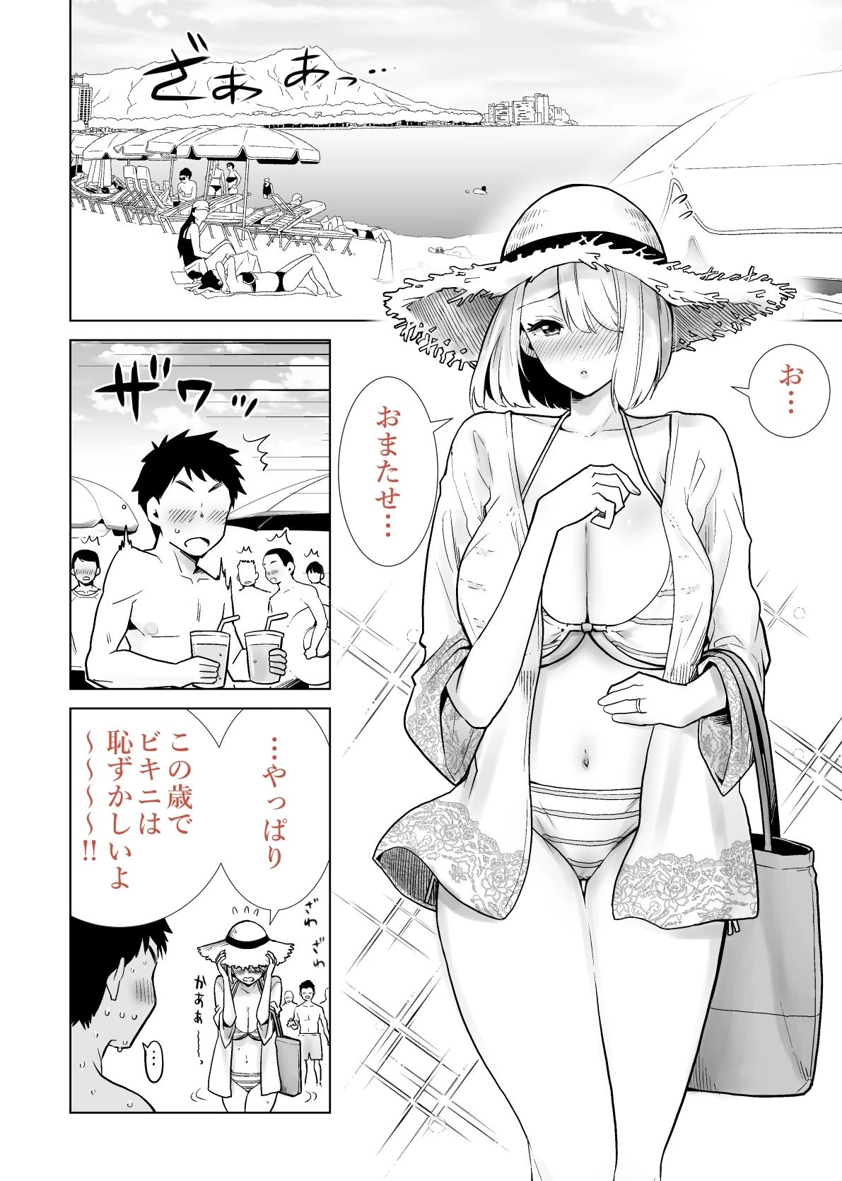 d_282297 | 友達のママが僕のデカチンでイキまくった海水浴場【RK-2】 - サンプル画像5