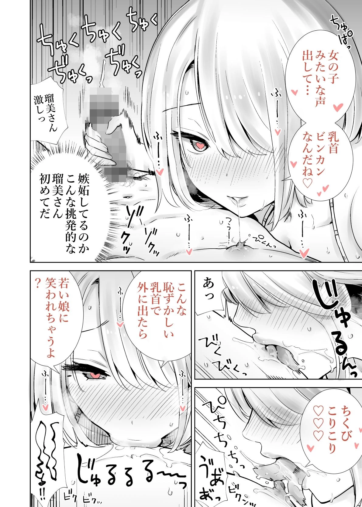 d_282297 | 友達のママが僕のデカチンでイキまくった海水浴場【RK-2】 - サンプル画像9