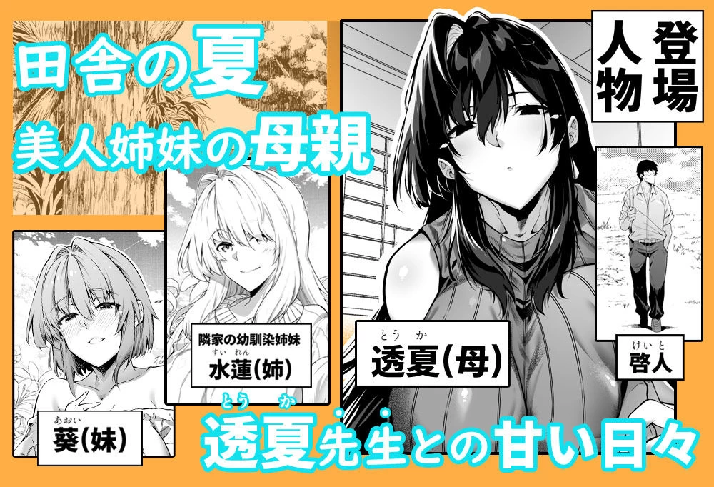 d_282626 | 夏のヤリなおし5【水蓮の宿】 - サンプル画像1