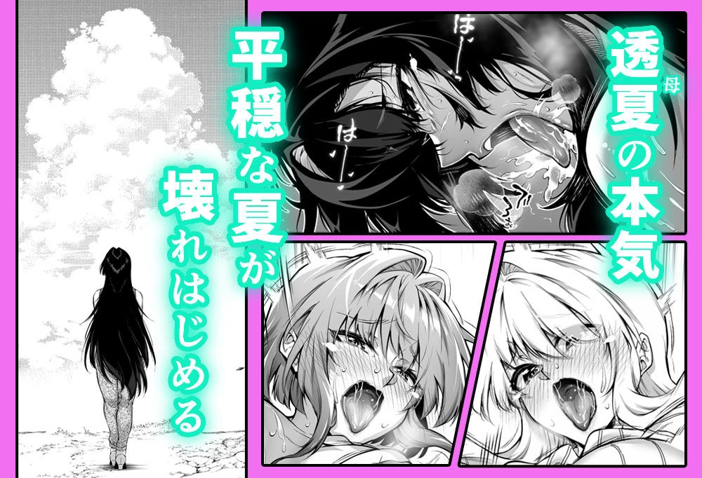 d_282626 | 夏のヤリなおし5【水蓮の宿】 - サンプル画像10