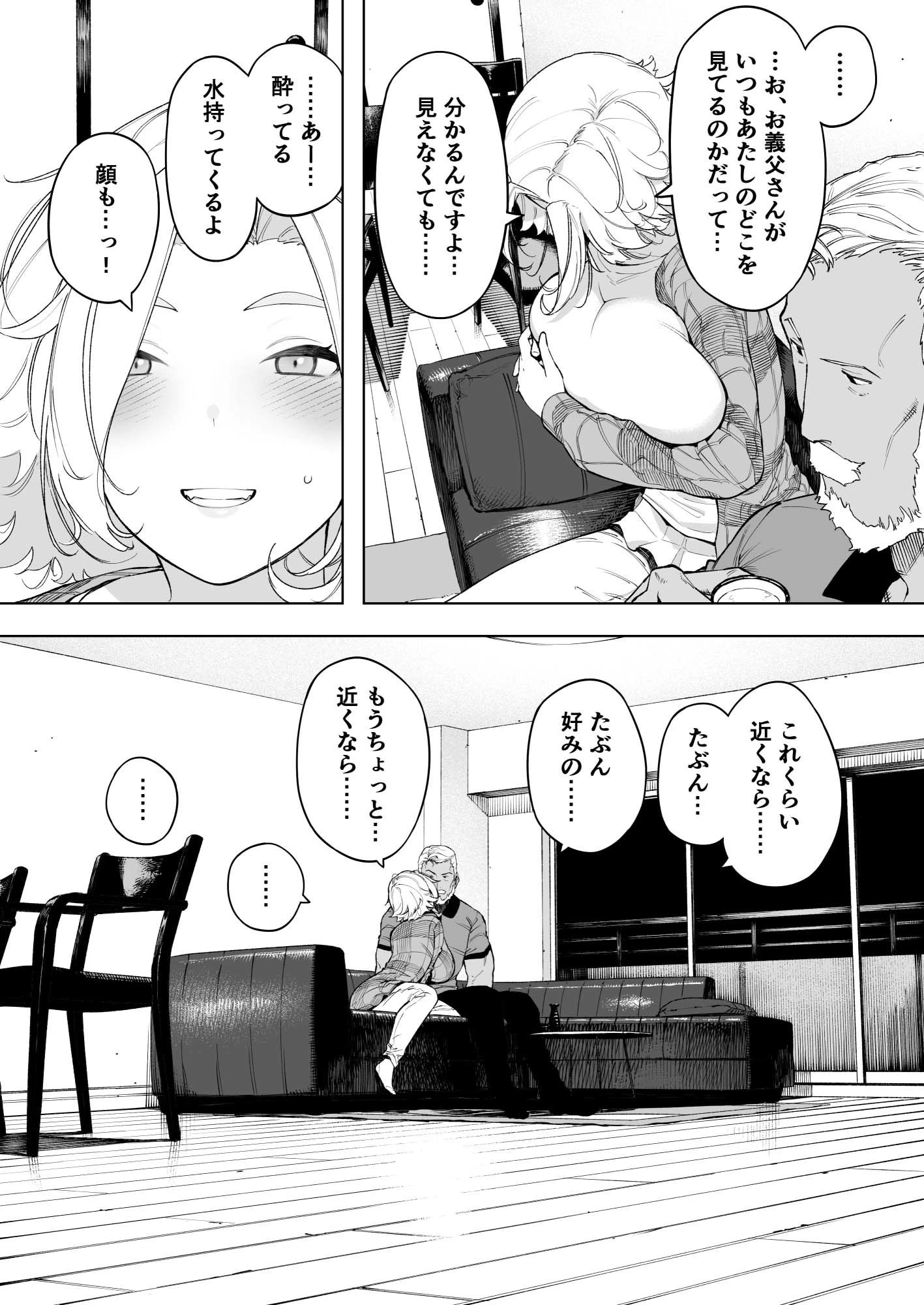 d_282684 | 愛妻、同意の上、寝取られ7 ティアーズオブファーザー【NTロボ】 - サンプル画像4