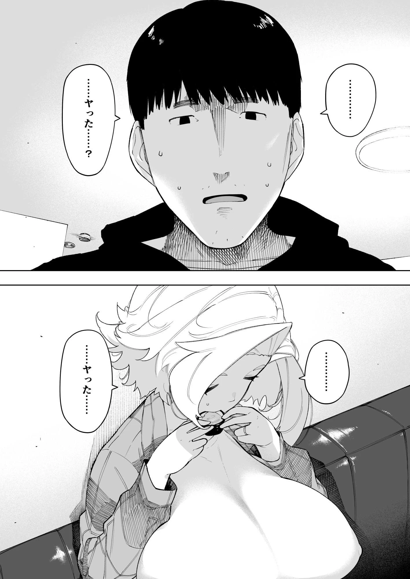 d_282684 | 愛妻、同意の上、寝取られ7 ティアーズオブファーザー【NTロボ】 - サンプル画像8