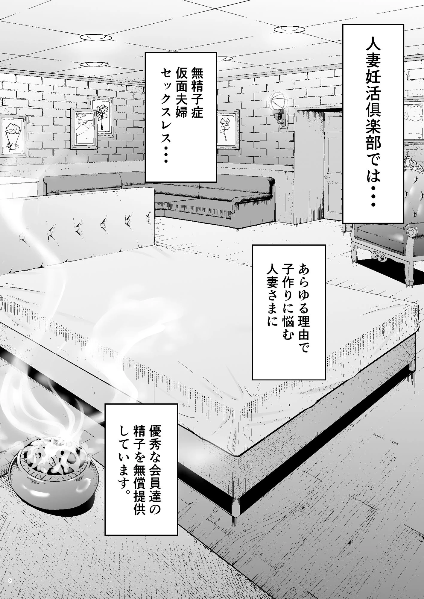 d_283318 | 人妻妊活倶楽部3 澪さんの妊活記録【しっとりボウズ】 - サンプル画像5