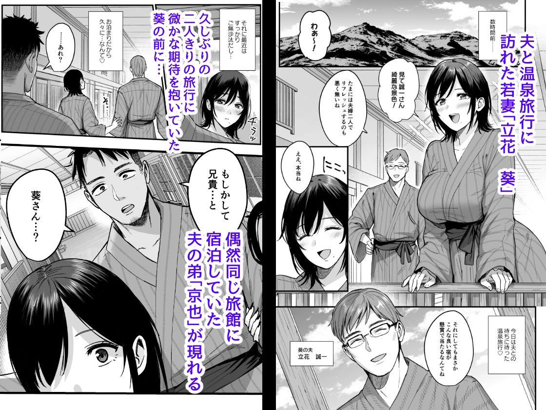 d_283362 | 雌ノ宿〜妻ハ乱レ穢サレル〜【AMAM】 - サンプル画像1