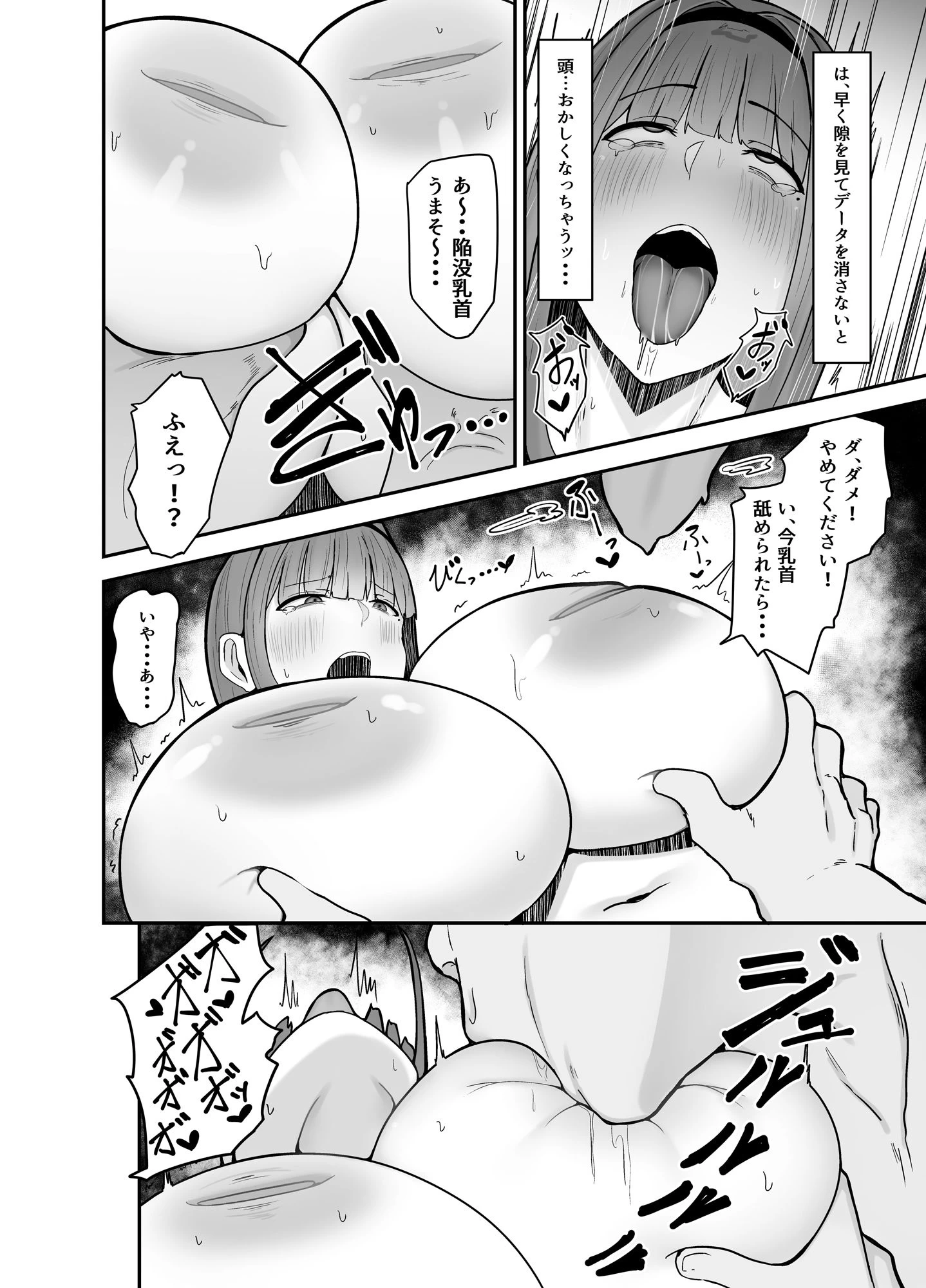 d_283826 | 生徒会長〜勧修寺 凛子の性記録〜【フジノエ本舗】 - サンプル画像4