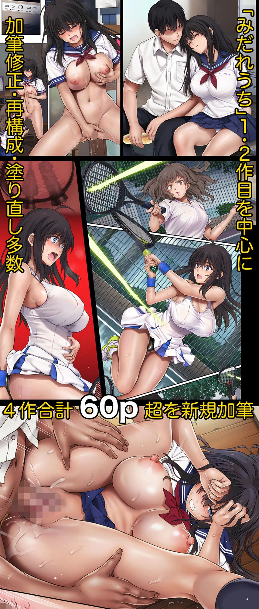 d_284061 | みだれうち 前期総集編【サイクロン】 - サンプル画像3