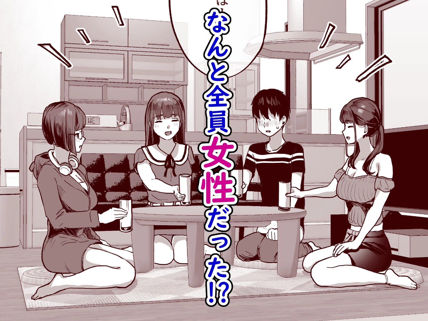 d_284300 | 同人サークル入りませんか？【ヌルネバーランド】 - サンプル画像2