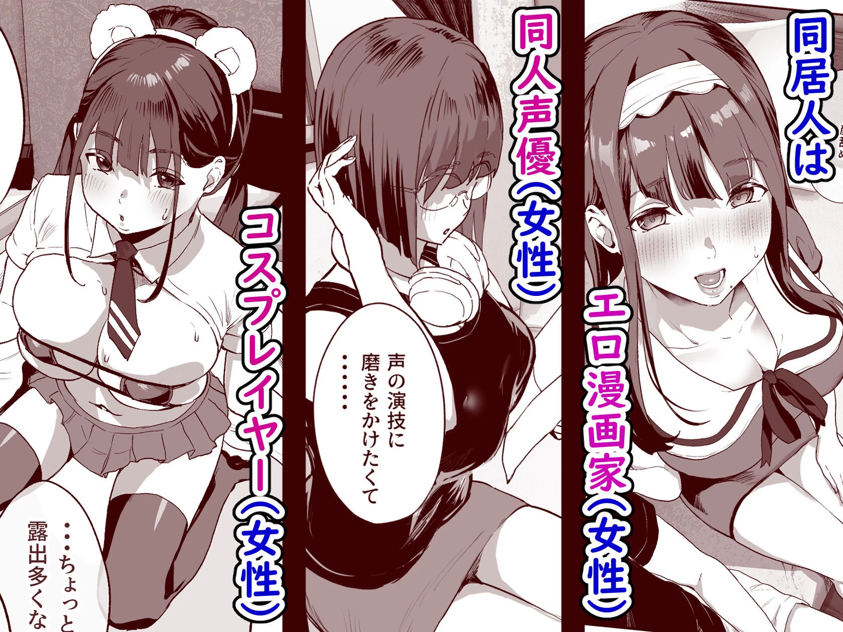 d_284300 | 同人サークル入りませんか？【ヌルネバーランド】 - サンプル画像3