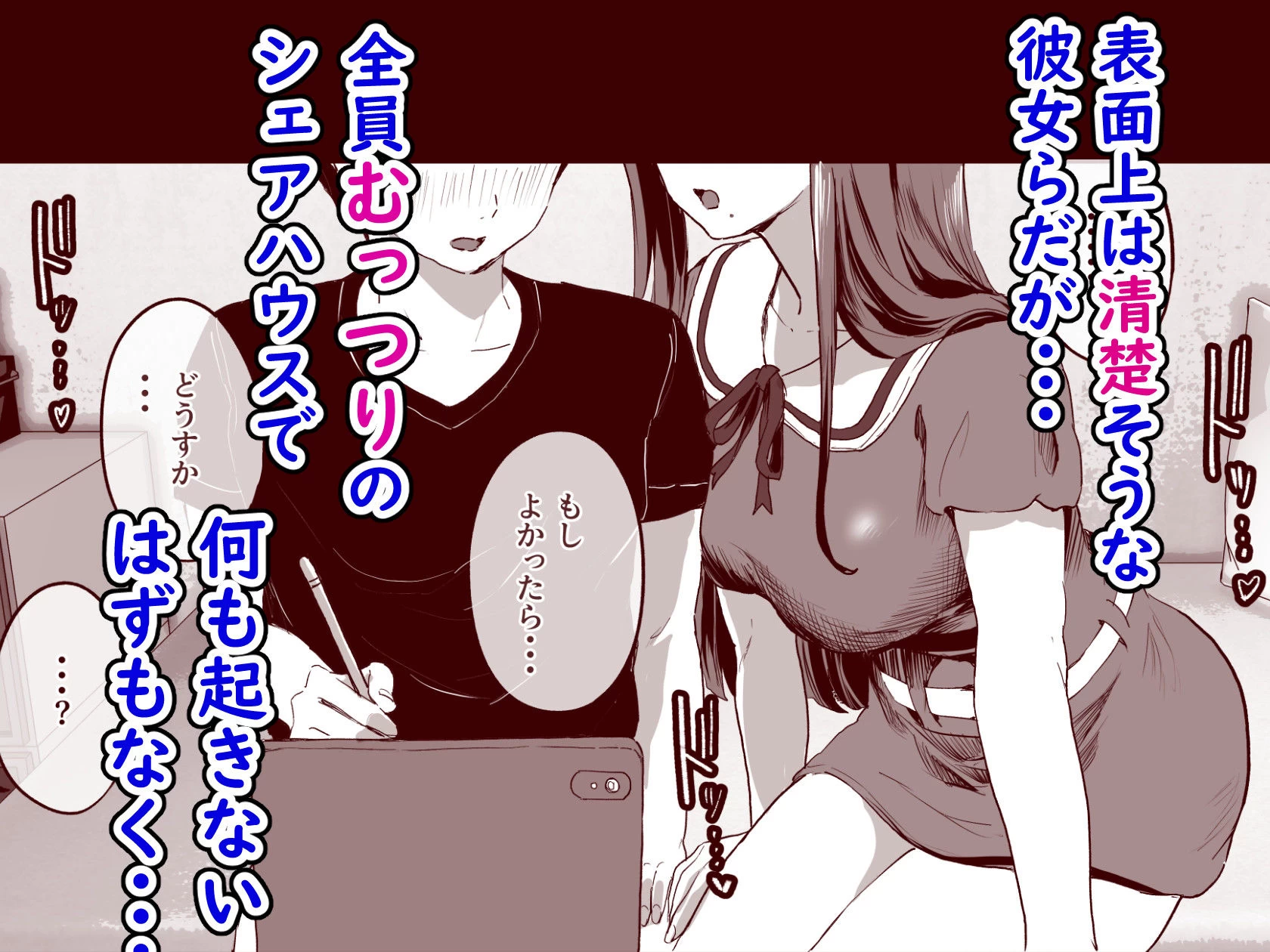d_284300 | 同人サークル入りませんか？【ヌルネバーランド】 - サンプル画像4
