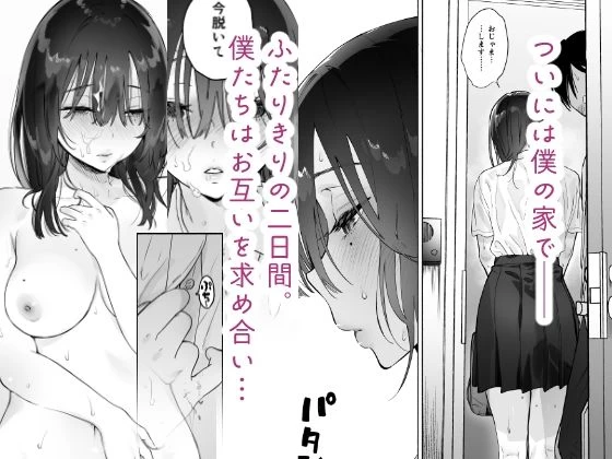 d_284823 | 無口な図書委員とセックス漬け。夏休み篇【ゆずや】 - サンプル画像3