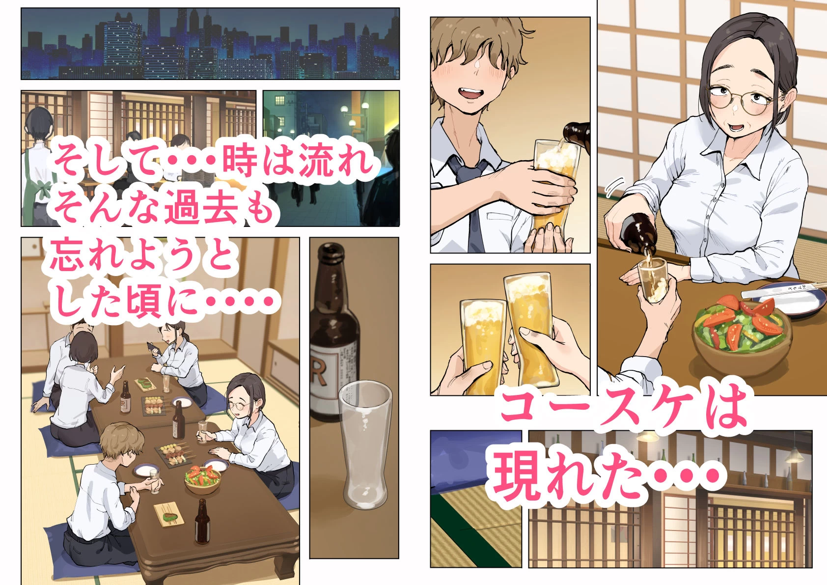 d_285128 | 熟女の叔母さんにカワイイを連呼しちゃうヤバい甥っ子の話【藤崎チロ】 - サンプル画像2