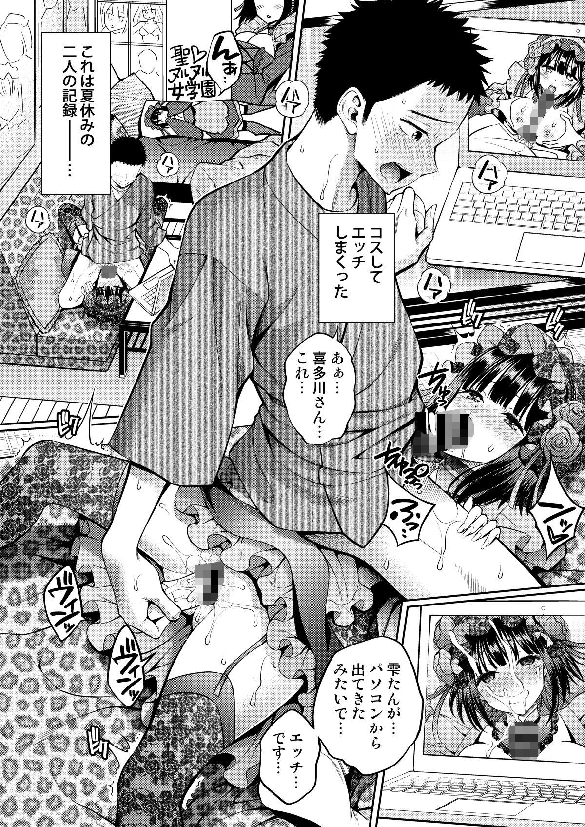 d_285470 | その着せ替え人形はHをする総集編＋5【ぽぽちち】 - サンプル画像3