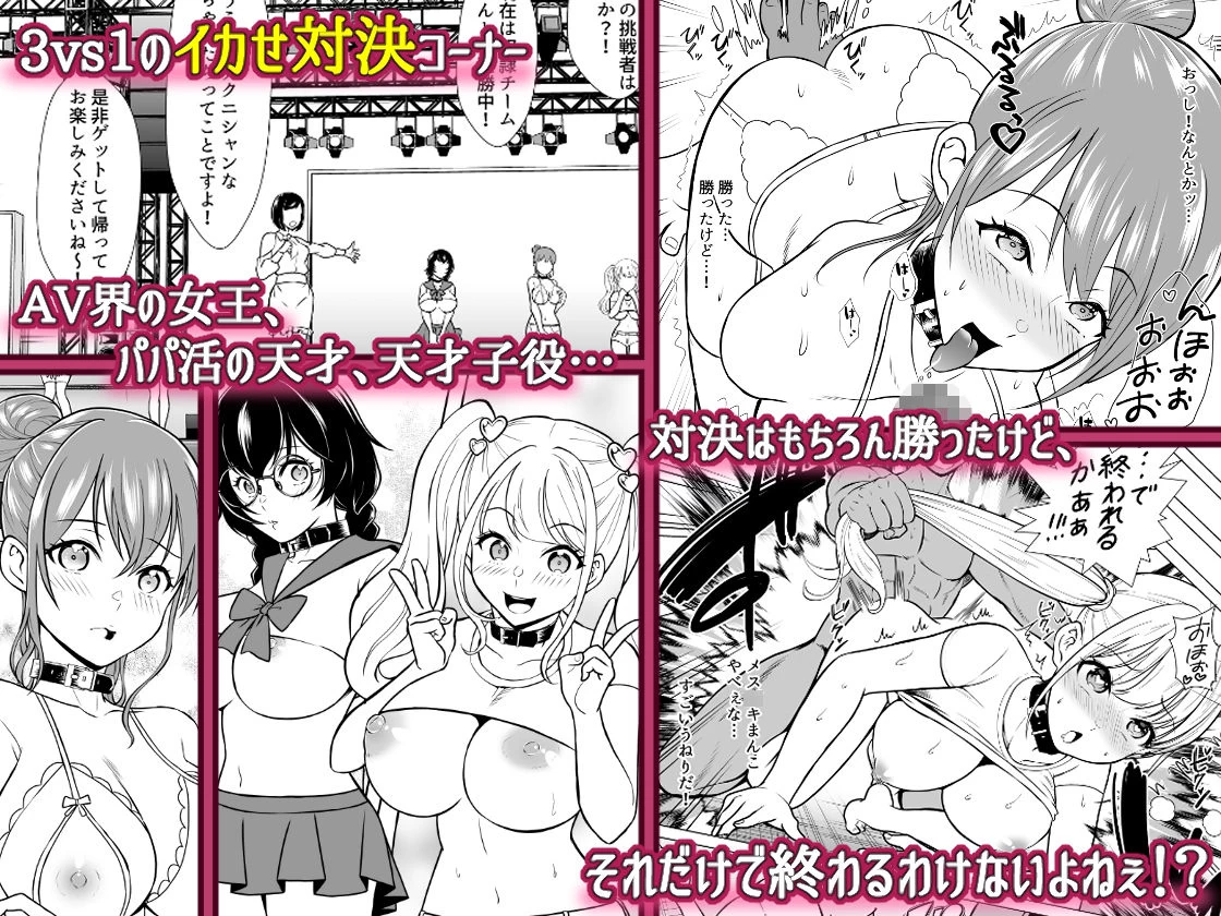 d_285606 | 奴●市場の実情〜東京ビ〇クサイトに実在する現代日本のドスケベな闇〜【白金庵】 - サンプル画像7