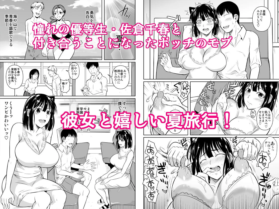 d_286002 | ボッチのモブ3 彼女がドスケベ水着に着替えたら【シュート・ザ・ムーン】 - サンプル画像1