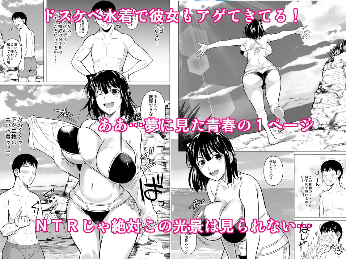 d_286002 | ボッチのモブ3 彼女がドスケベ水着に着替えたら【シュート・ザ・ムーン】 - サンプル画像2