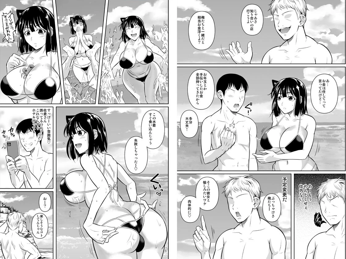 d_286002 | ボッチのモブ3 彼女がドスケベ水着に着替えたら【シュート・ザ・ムーン】 - サンプル画像6