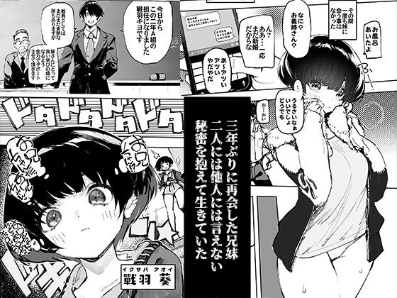 d_286022 | 一年後、俺の子を孕む妹の記録【ひょこ道】 - サンプル画像1